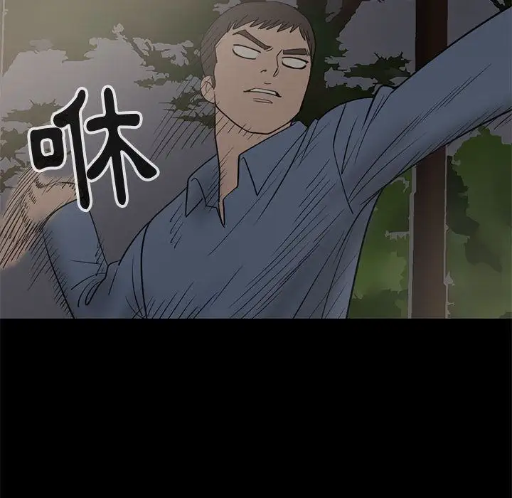 孤岛拼图第28章