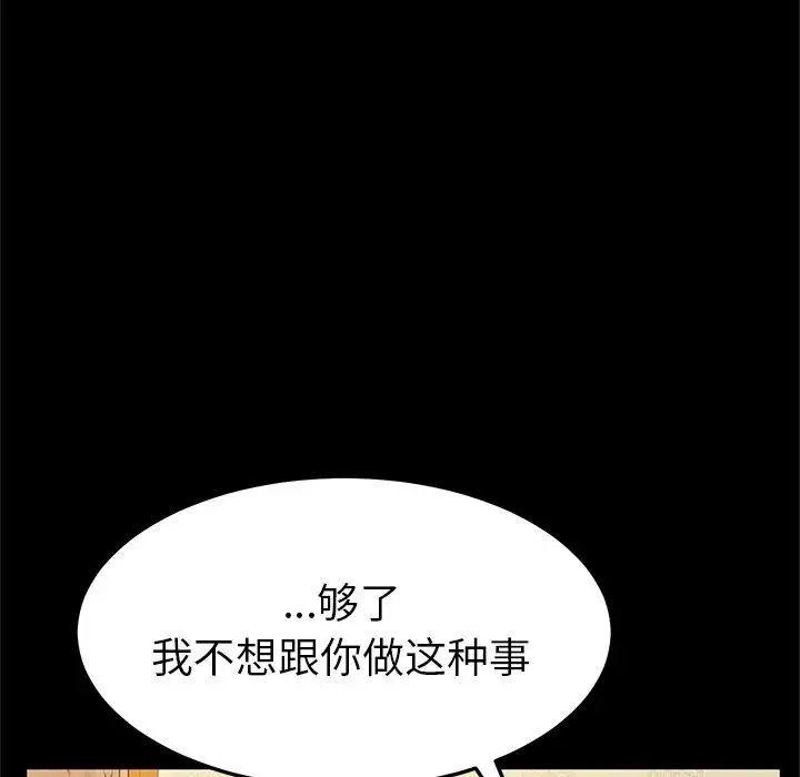 她们的恶作剧第33话