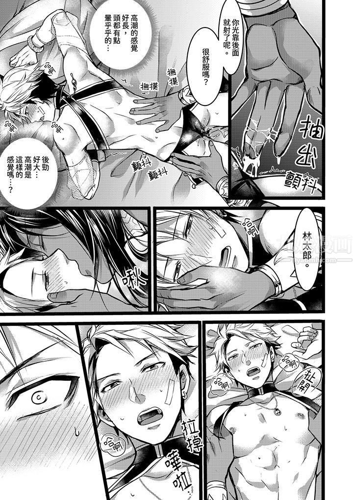 不良少年Ω属于兽王大人!第4话