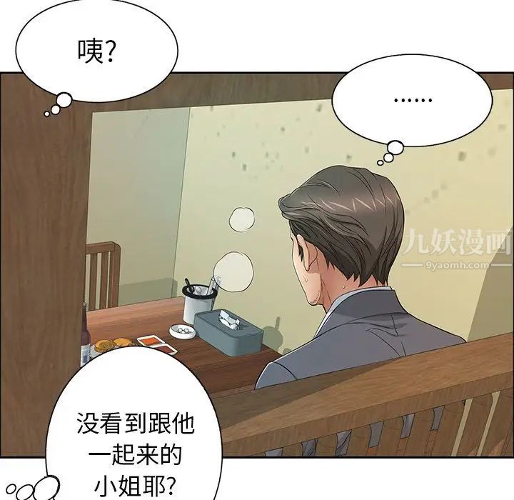 致命的你第10章