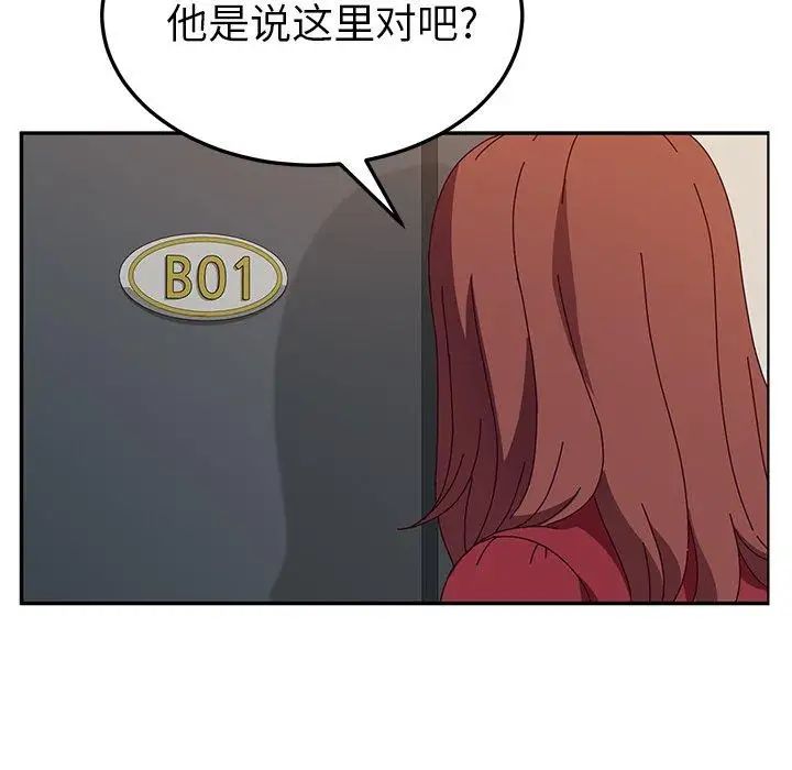 她们的恶作剧第33话