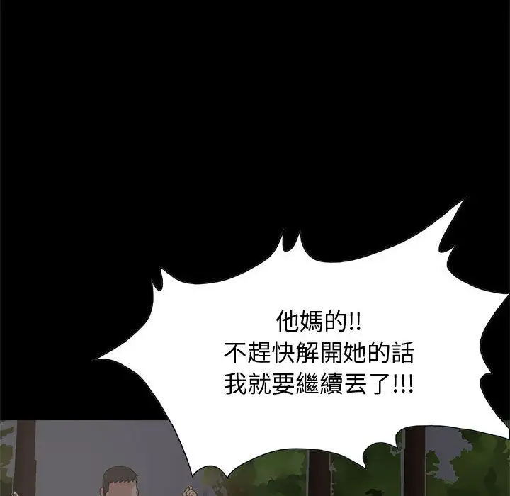 孤岛拼图第28章
