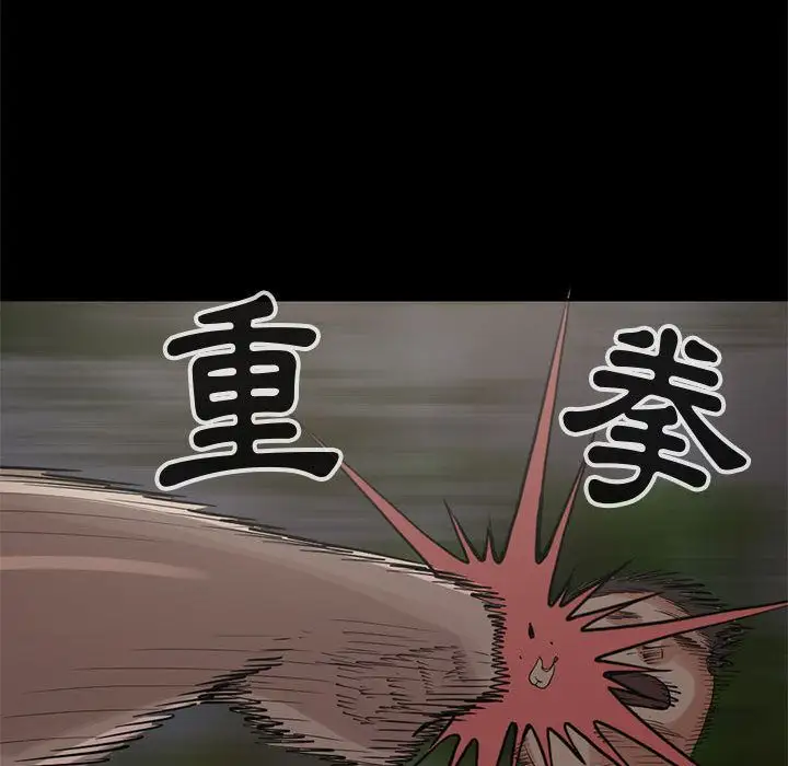 孤岛拼图第28章