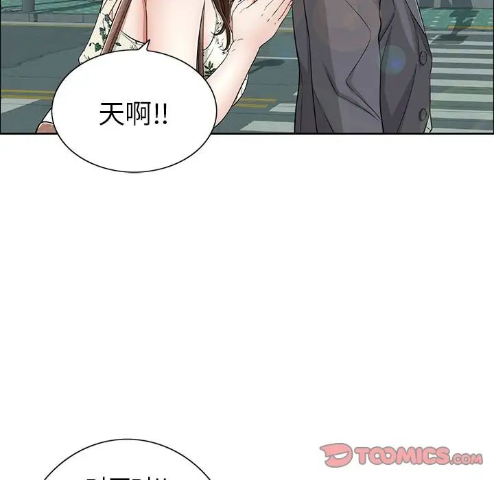 致命的你第10章