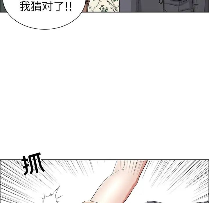 致命的你第10章