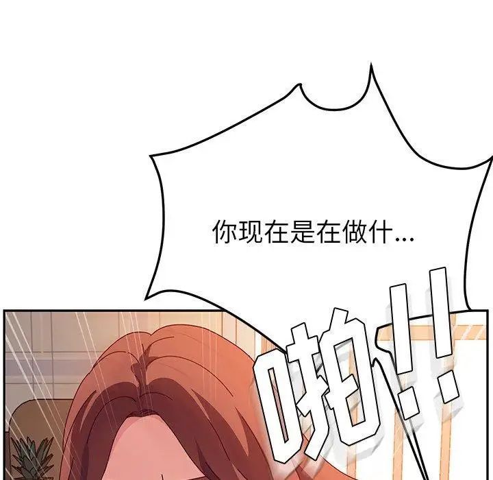 她们的恶作剧第33话