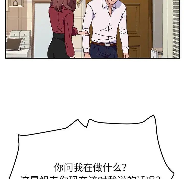 她们的恶作剧第33话