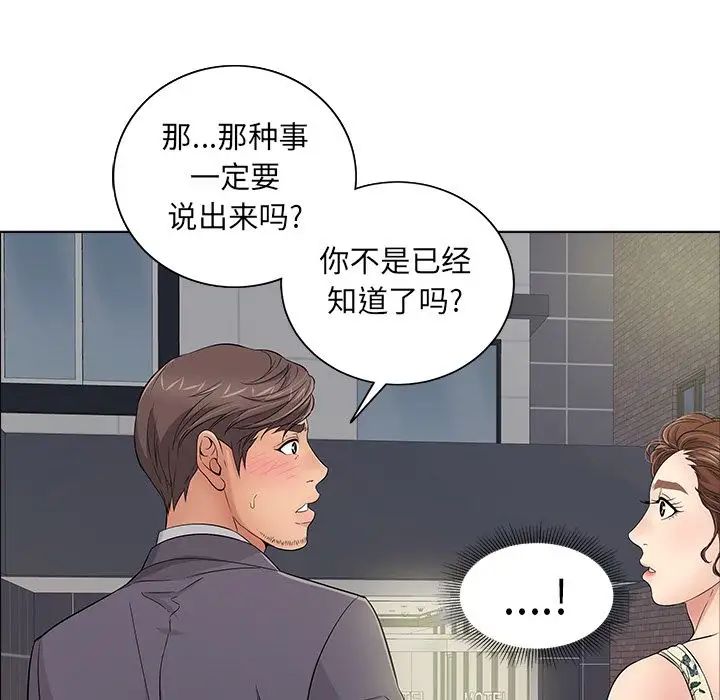致命的你第11章