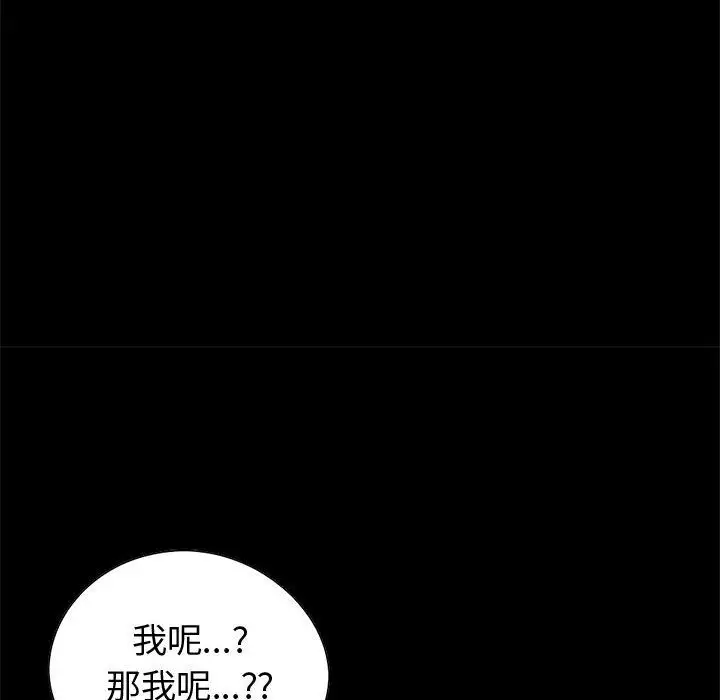 孤岛拼图第28章