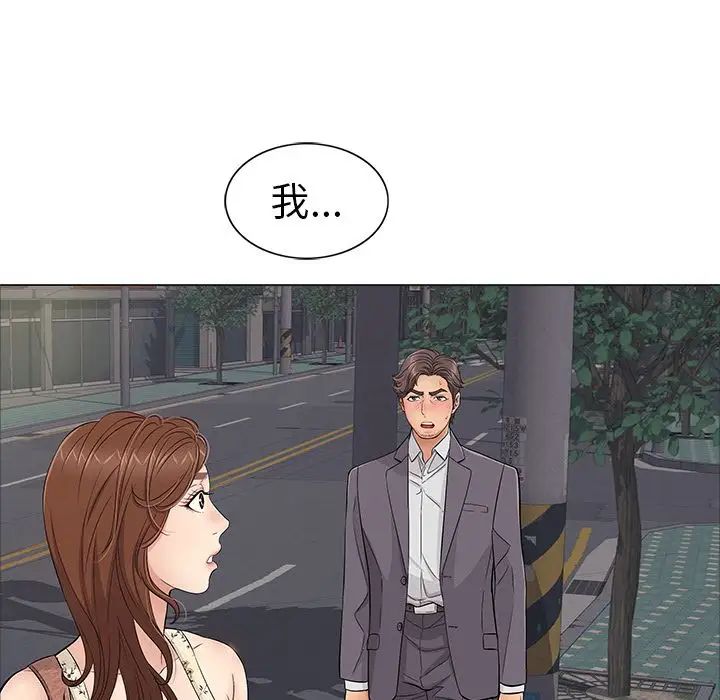 致命的你第11章