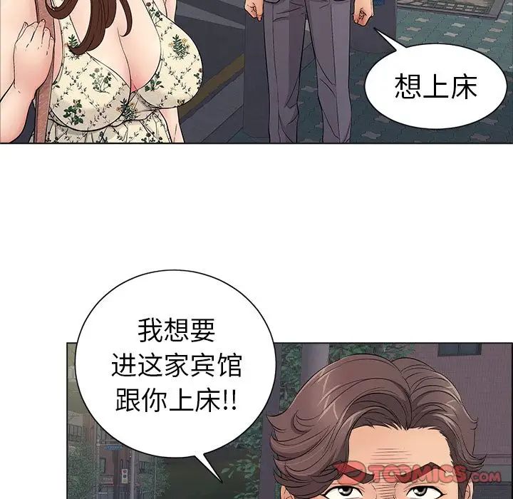 致命的你第11章