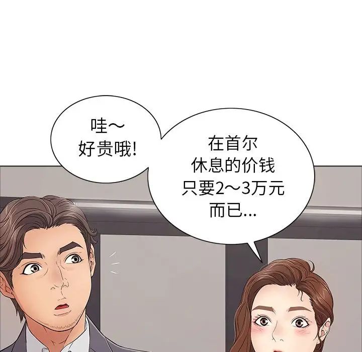 致命的你第11章