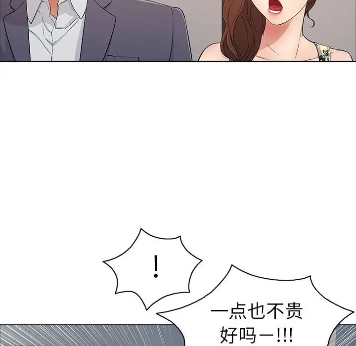 致命的你第11章