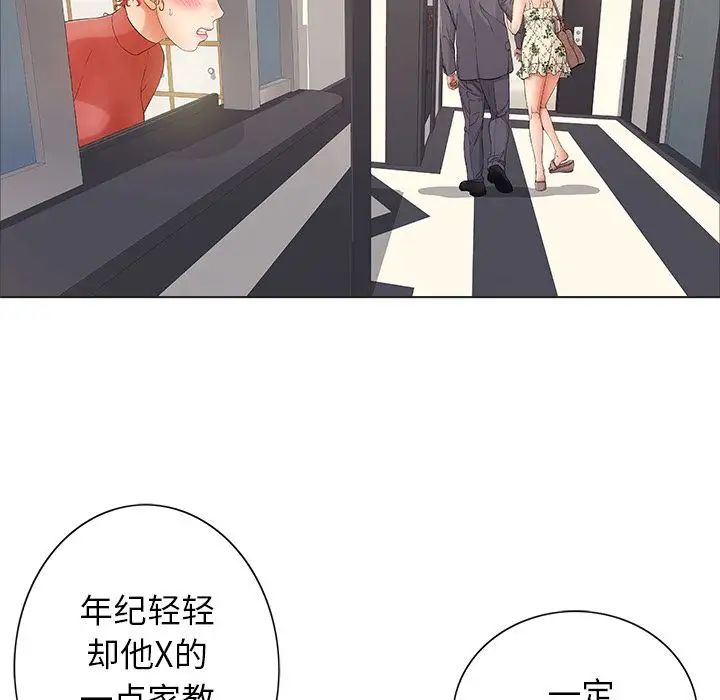 致命的你第11章