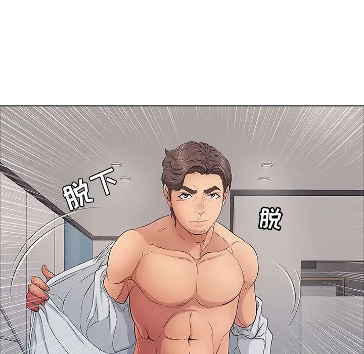 致命的你第11章