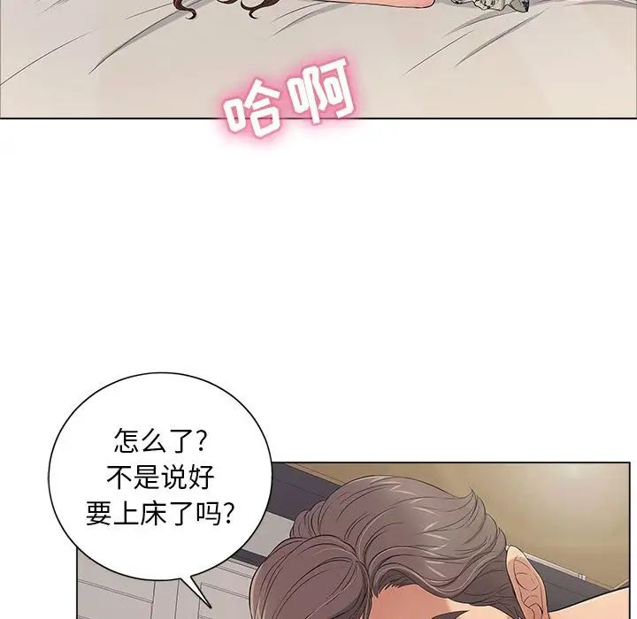 致命的你第11章