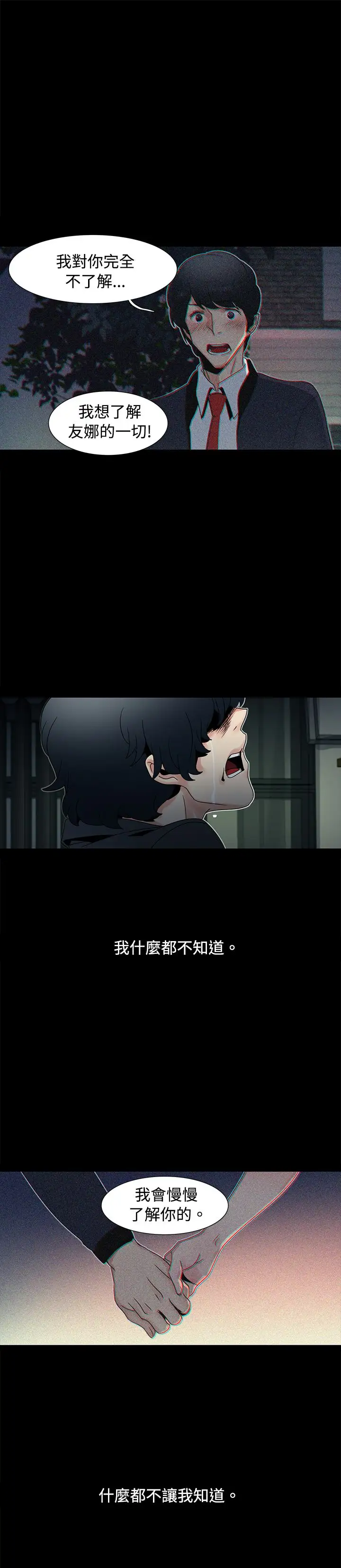 欧菲莉亚第50话