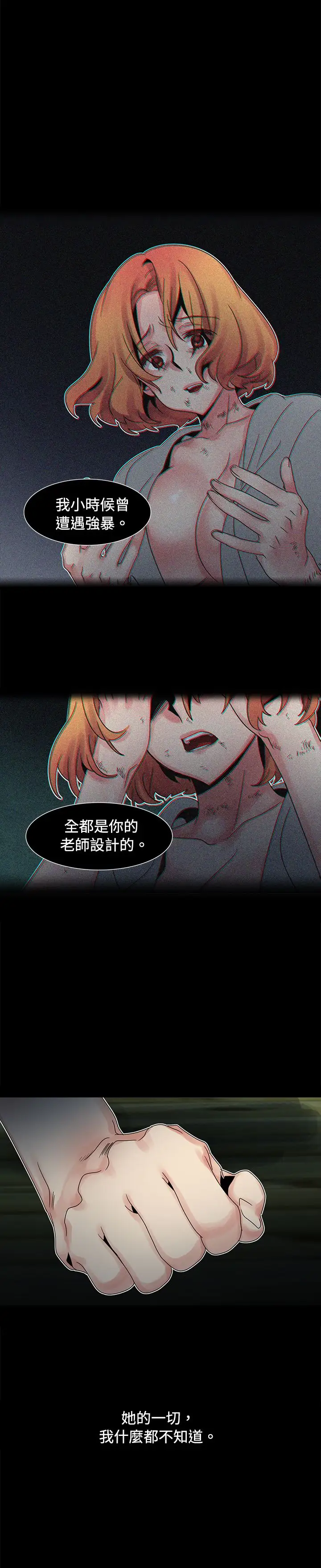 欧菲莉亚第50话