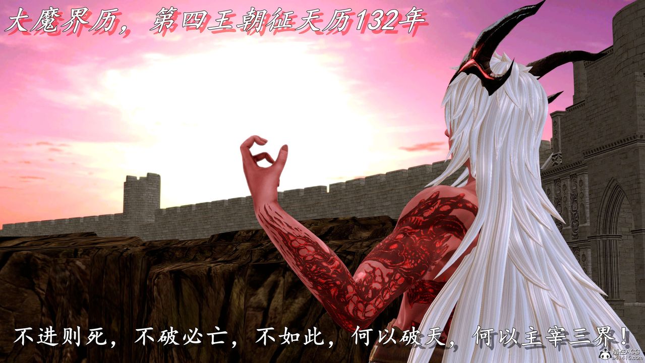 [3D]奴役三界人间第01话