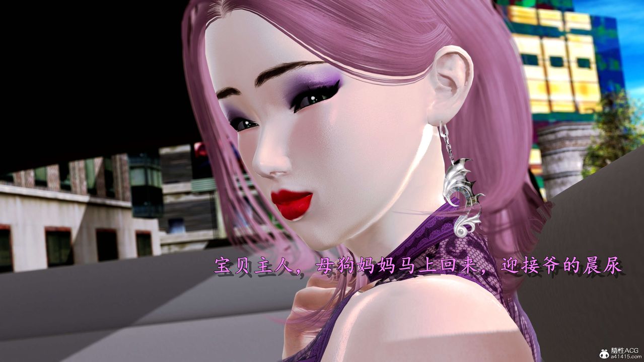 [3D]奴役三界人间第01话