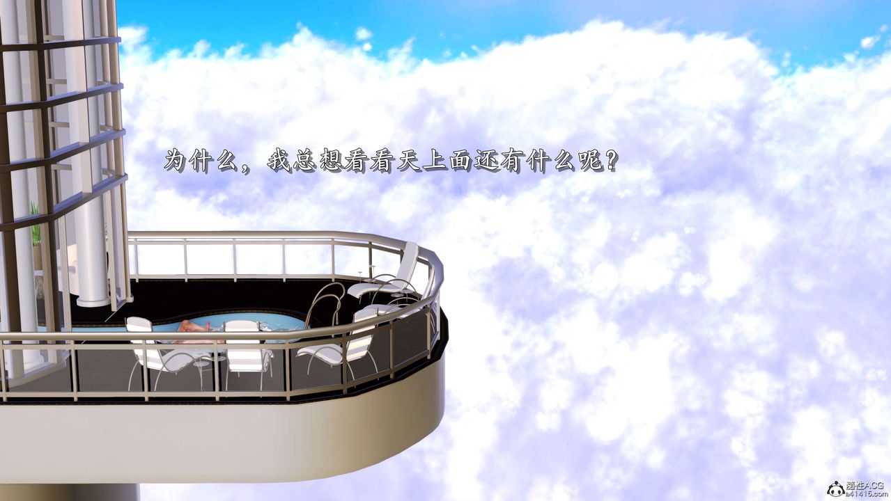 [3D]奴役三界人间第01话