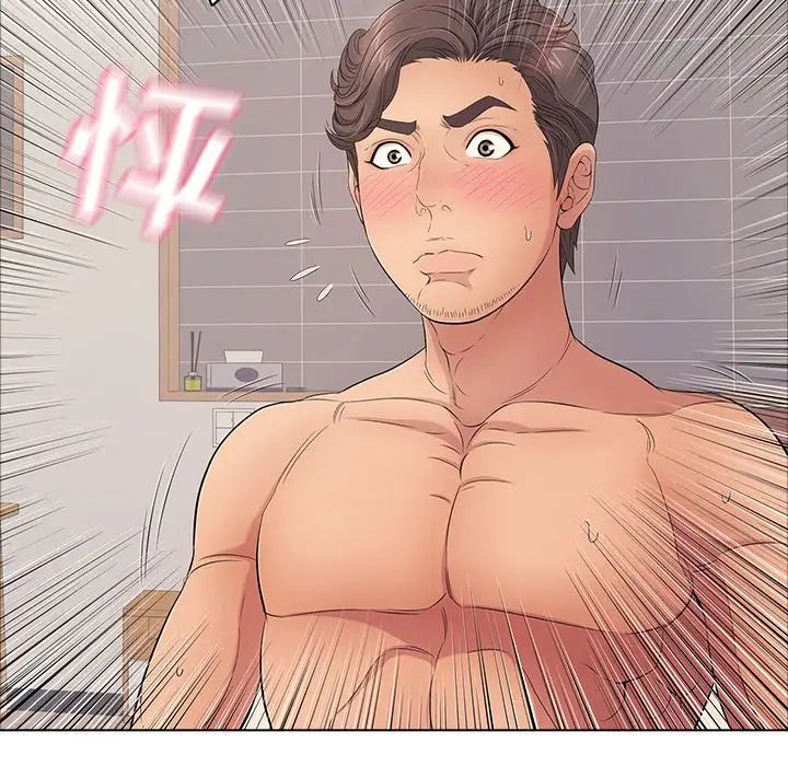 致命的你第12章