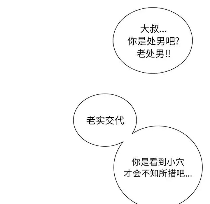 致命的你第12章