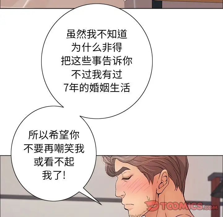致命的你第12章