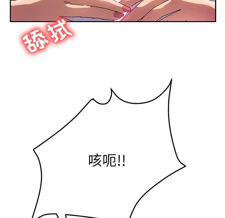 她们的恶作剧第34话