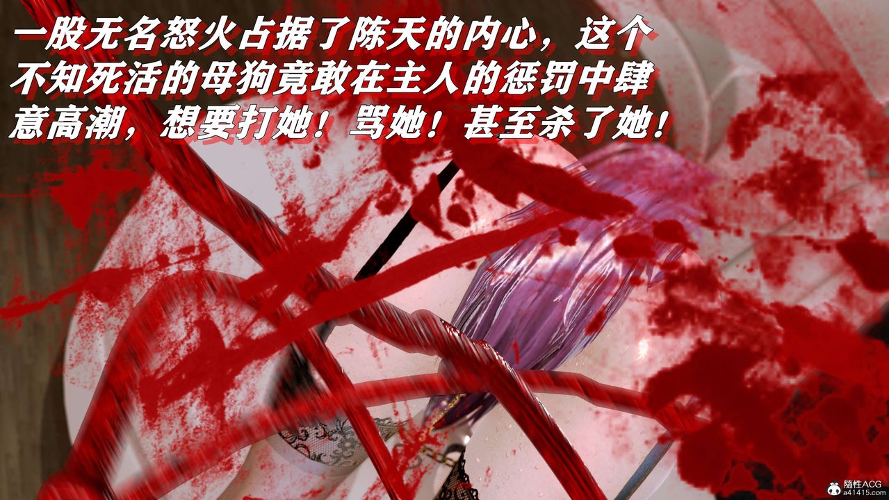 [3D]奴役三界人间第01话