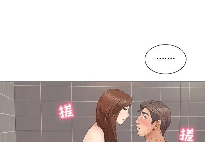 致命的你第13章