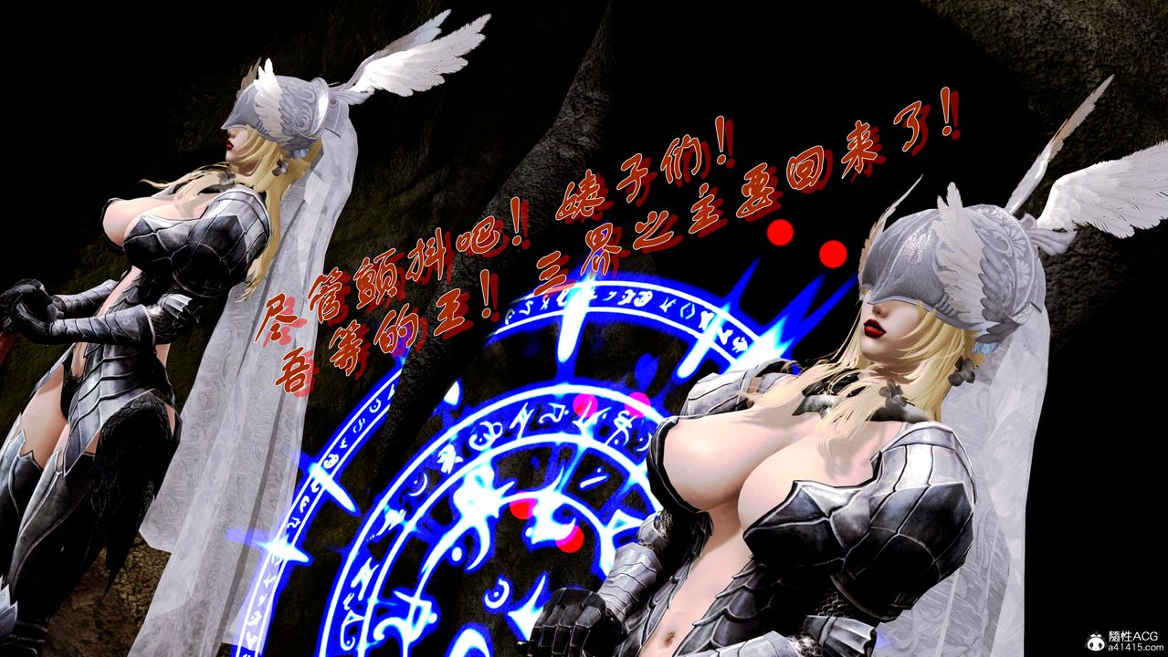 [3D]奴役三界人间第01话