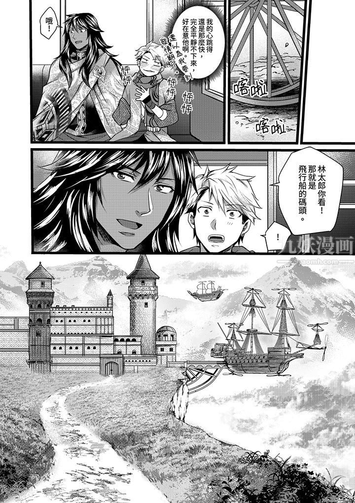 不良少年Ω属于兽王大人!第17话