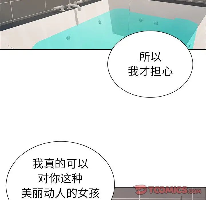 致命的你第13章