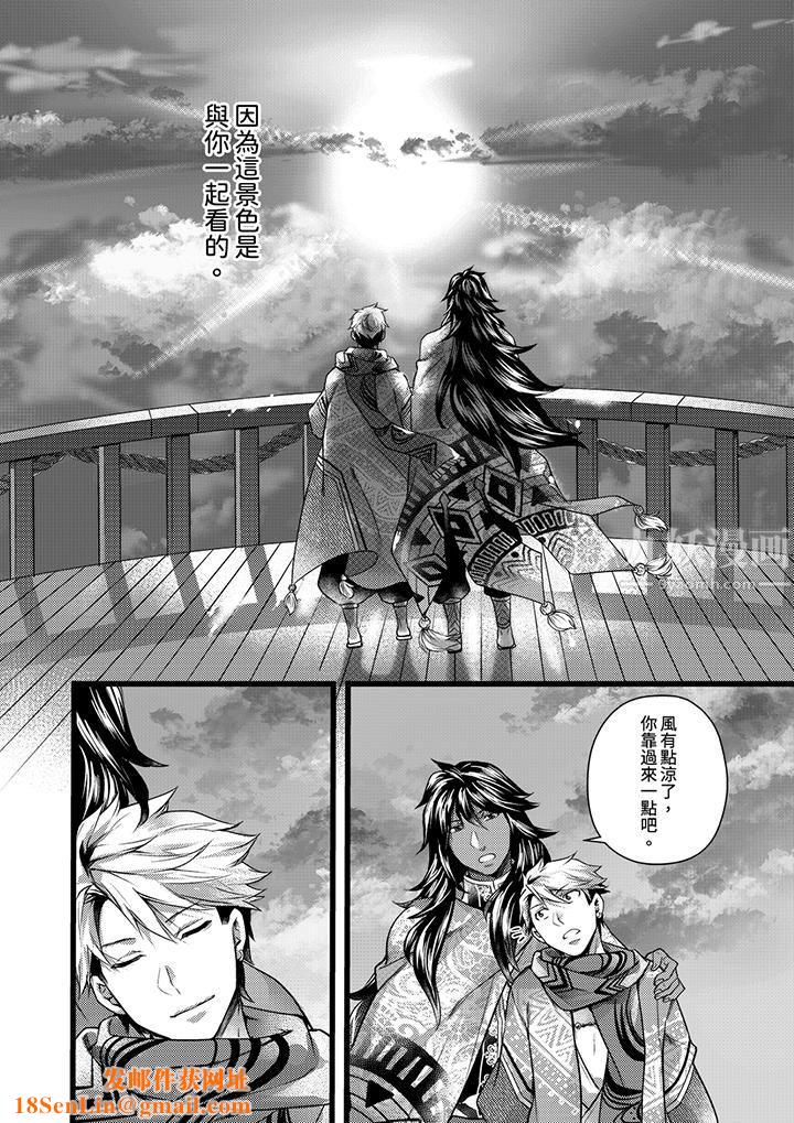 不良少年Ω属于兽王大人!第18话