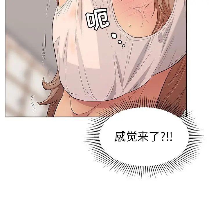 致命的你第13章