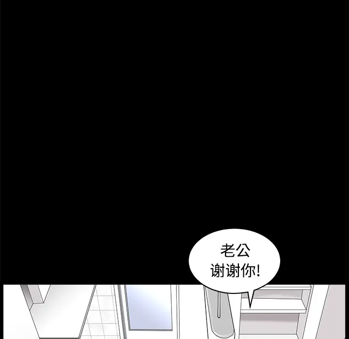 邻居第2话