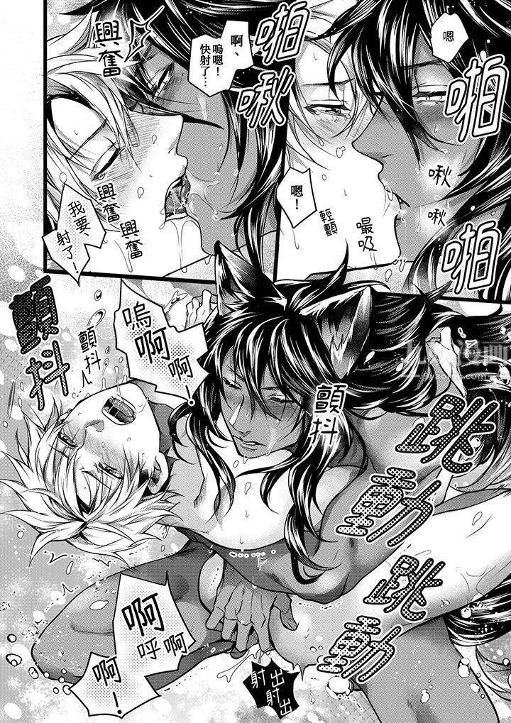 不良少年Ω属于兽王大人!第19话