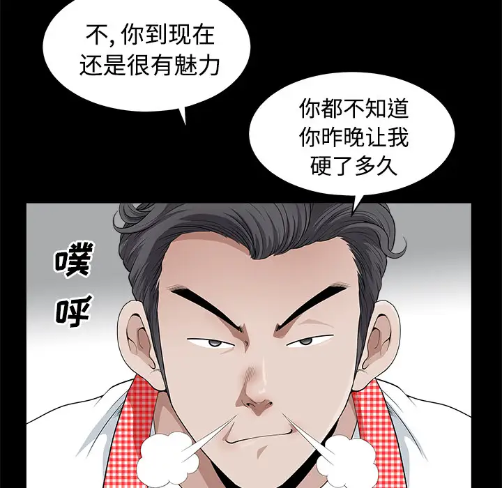 邻居第2话