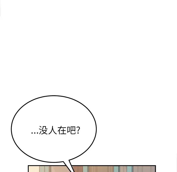 她们的恶作剧第35话