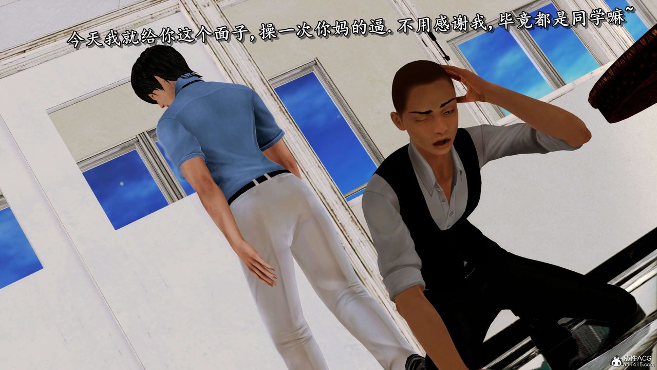 [3D]奴役三界人间第02话