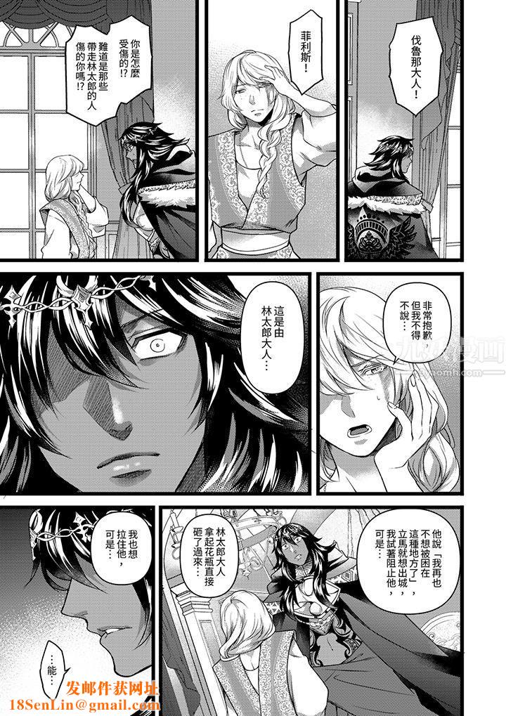 不良少年Ω属于兽王大人!第21话
