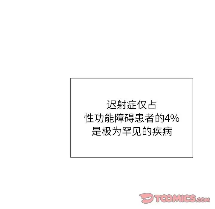 致命的你第14章