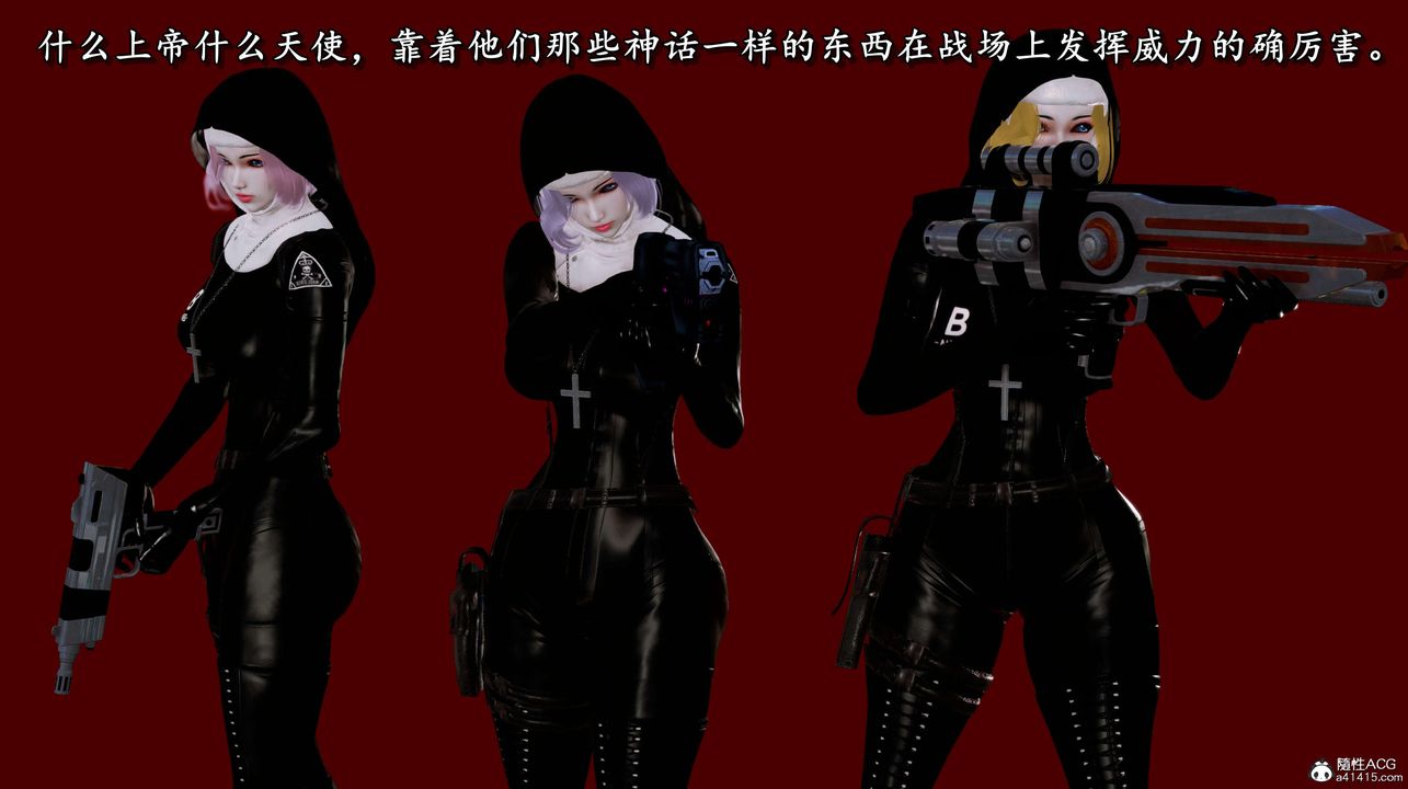 [3D]奴役三界人间第02话