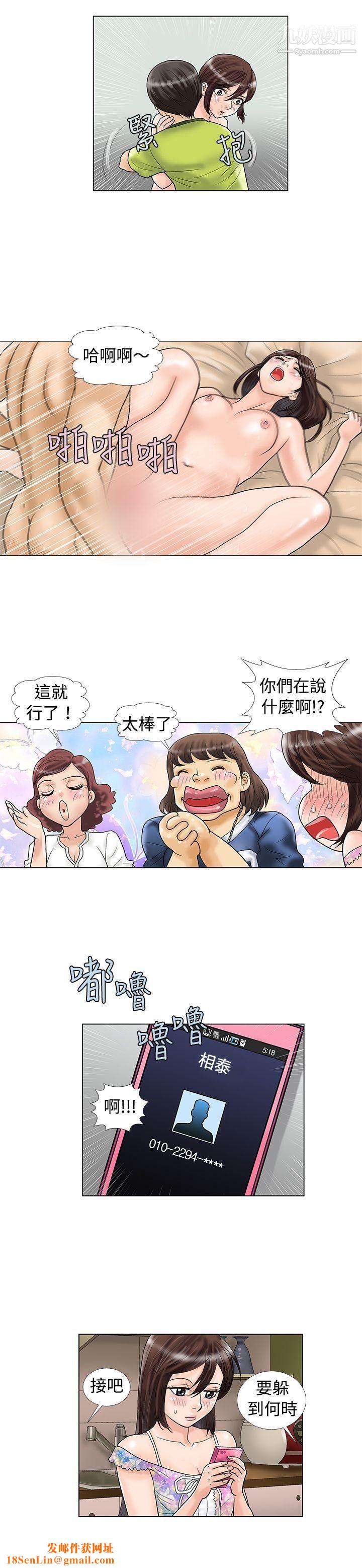 危险同居第12话