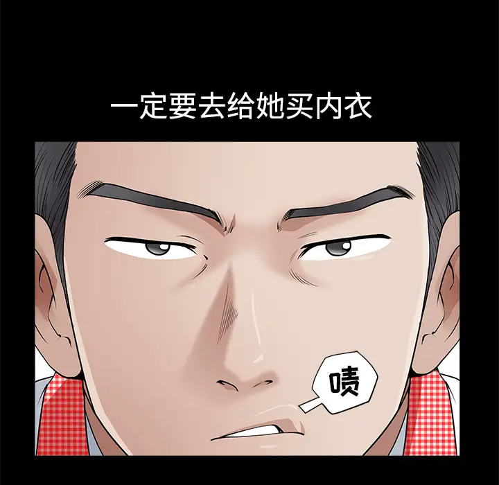 邻居第2话