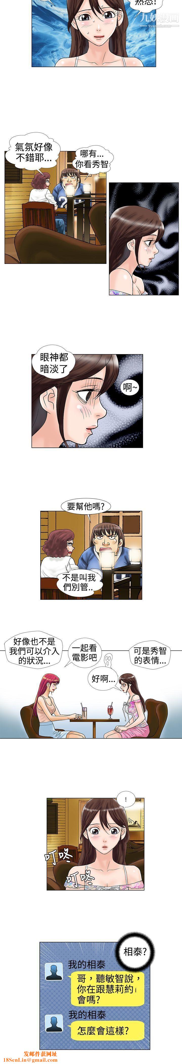 危险同居第13话