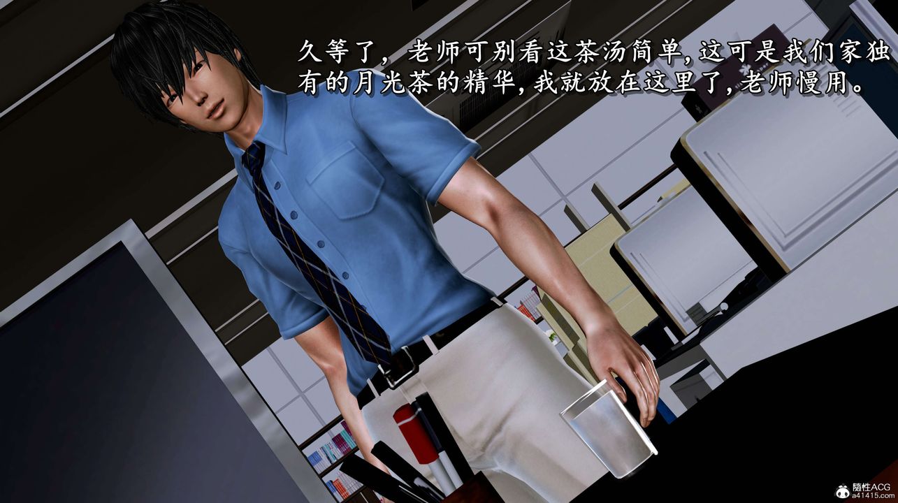 [3D]奴役三界人间第02话