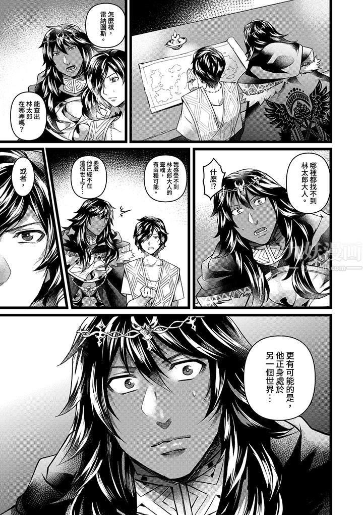 不良少年Ω属于兽王大人!第23话