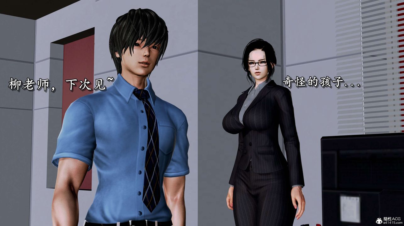 [3D]奴役三界人间第02话